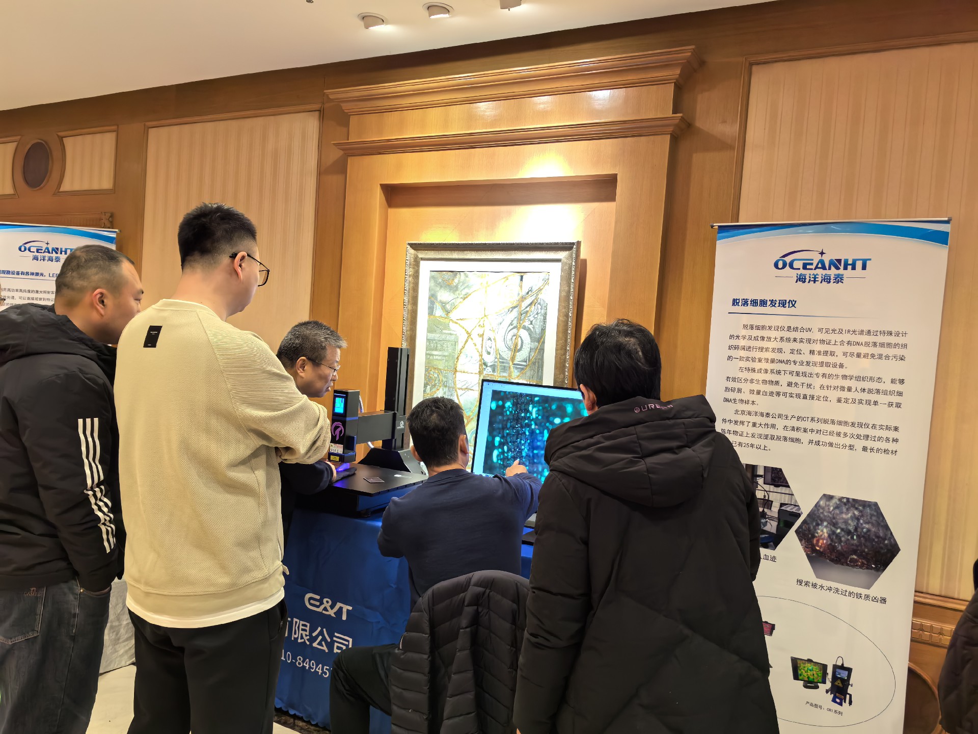 法醫DNA檢驗新技術新裝備應用交流會